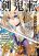 อ่านการ์ตูน Kenki Tensei: Kiwameshi Ken wa Majutsu wo Kiri Saku
